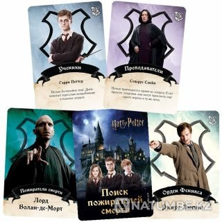 Harry Potter Search for Death Eaters Almaty - photo 3