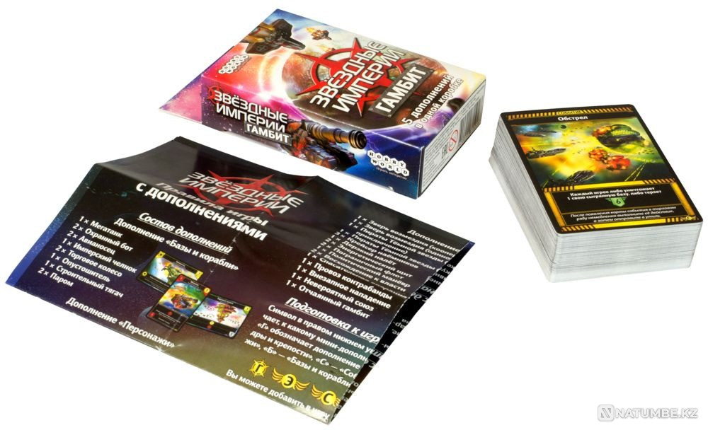 Настольная игра: Звездные Империи Гамбит Алматы - изображение 2