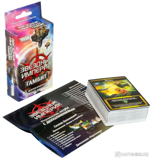 Настольная игра: Звездные Империи Гамбит Алматы - изображение 1