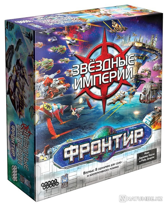 Board game: Star Empires Fronti Almaty - photo 4