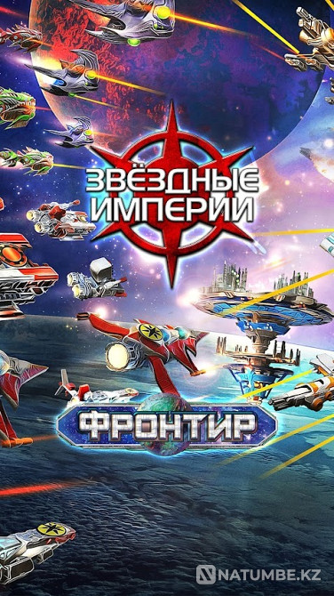 Board game: Star Empires Fronti Almaty - photo 2