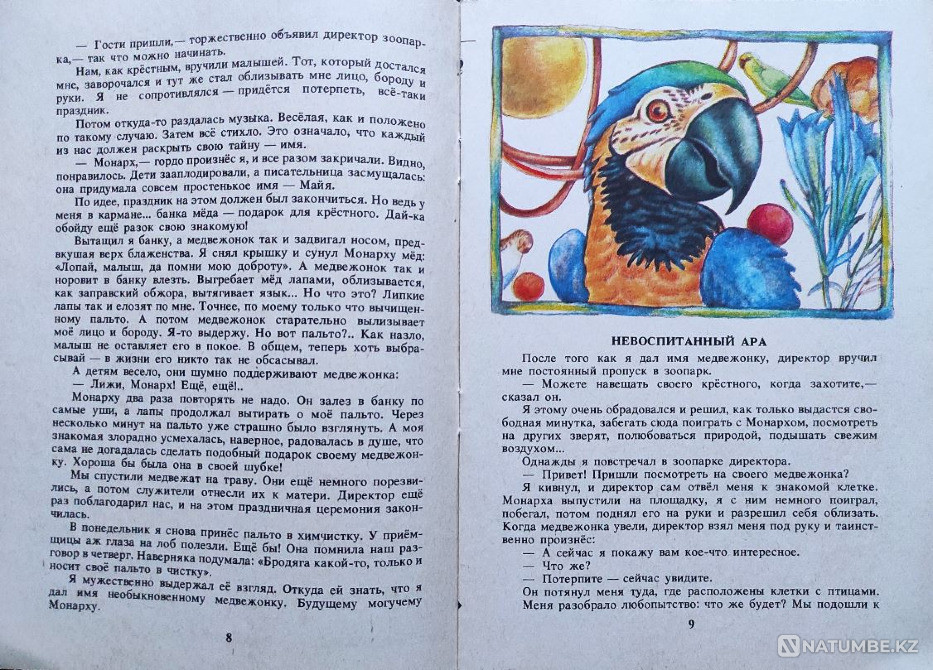 Сказки и проза для младших школьников Алматы - изображение 6