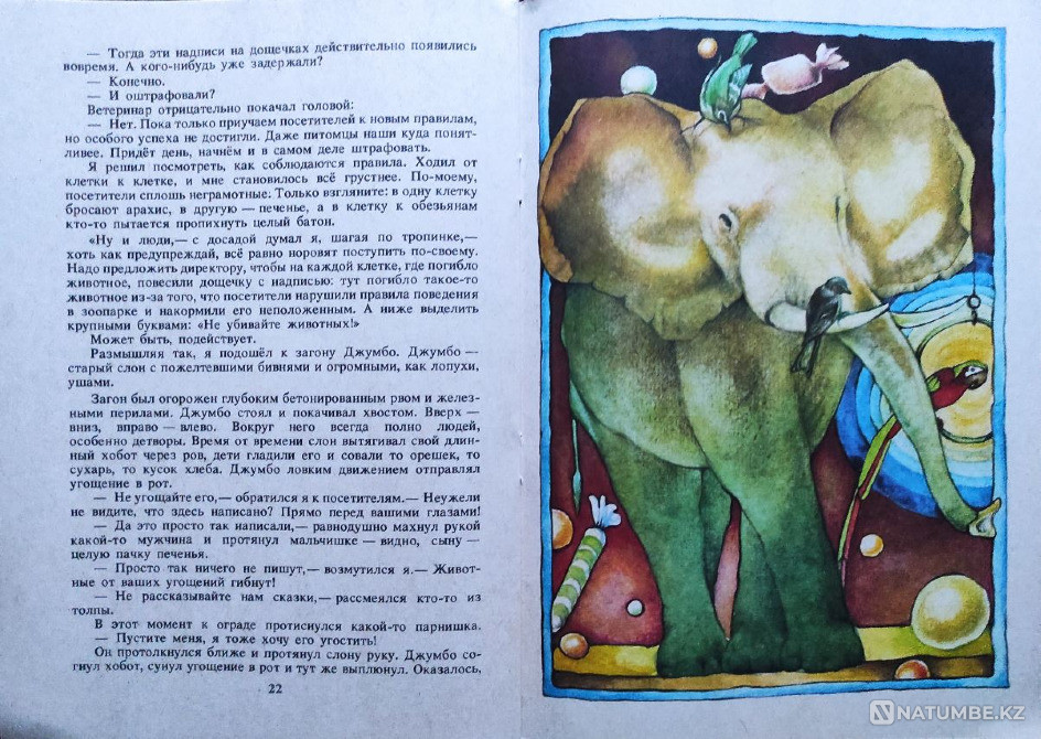 Сказки и проза для младших школьников Алматы - изображение 8