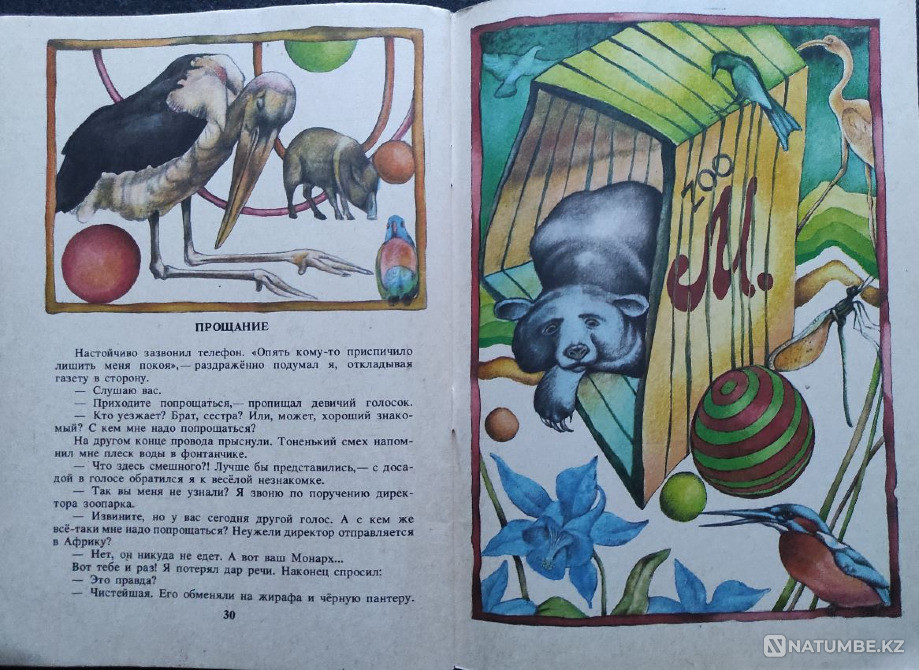 Сказки и проза для младших школьников Алматы - изображение 7