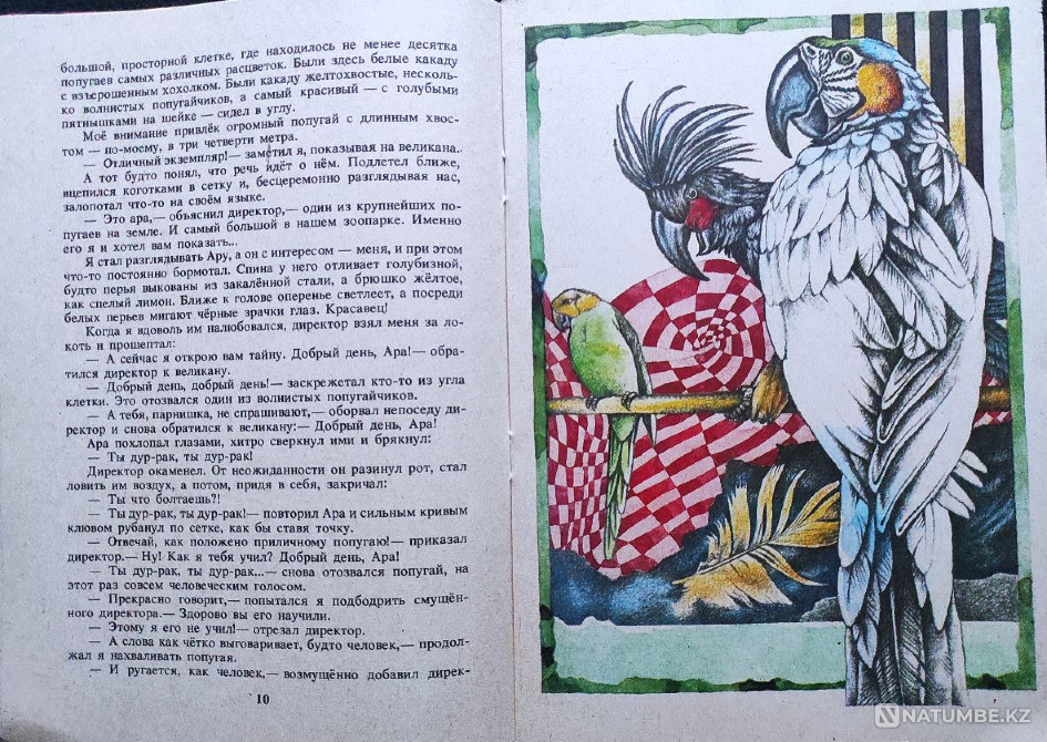 Сказки и проза для младших школьников Алматы - изображение 5