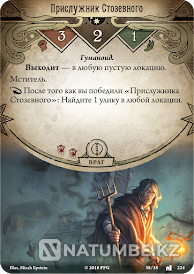 Arkham Horror Essex County Express  Алматы - изображение 3