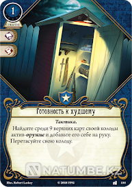 Arkham Horror Essex County Express Almaty - photo 2