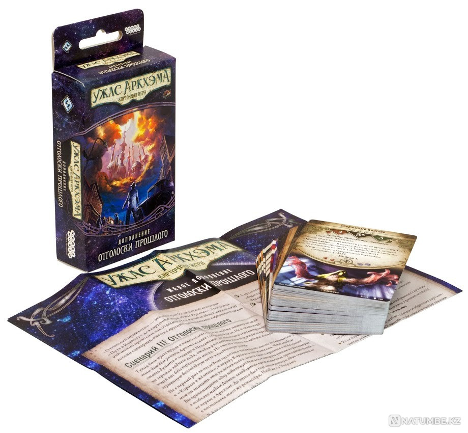 The Path to Carcosa Echoes of the Past Almaty - photo 3