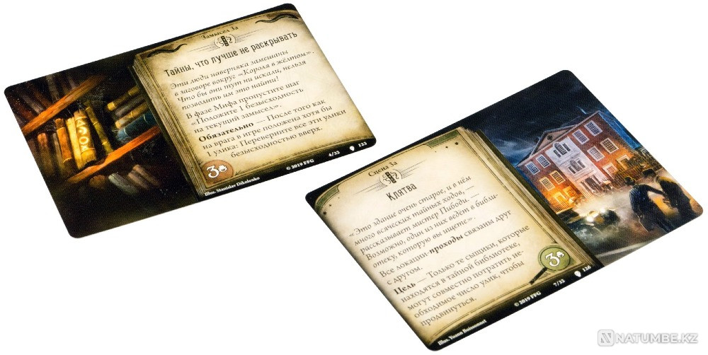 The Path to Carcosa Echoes of the Past Almaty - photo 5