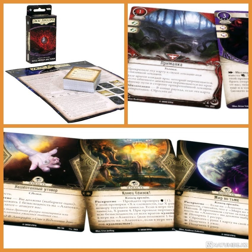 Нарушенный круг. Перед Чёрным престолом Алматы - изображение 6