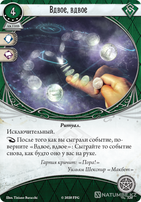 Нарушенный круг. Перед Чёрным престолом Алматы - изображение 5