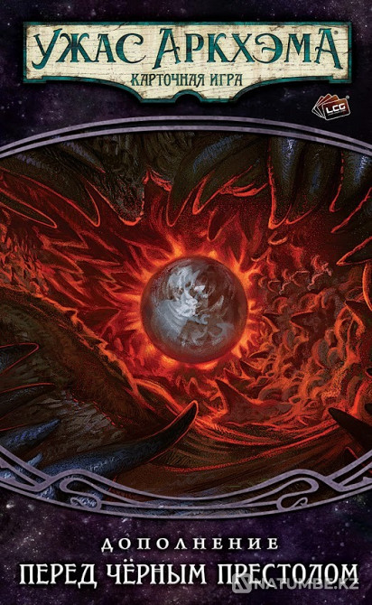 Нарушенный круг. Перед Чёрным престолом Алматы - изображение 4