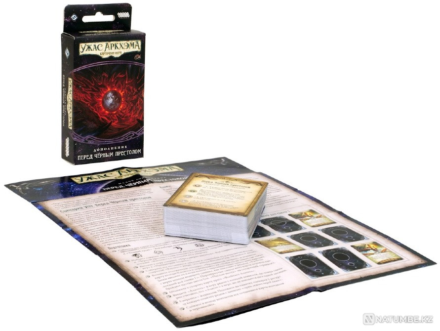 Нарушенный круг. Перед Чёрным престолом Алматы - изображение 7