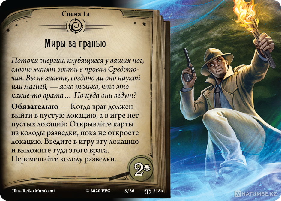 Arkham Horror game Shattered Eternity Almaty - photo 7