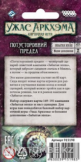 Карточная игра Потусторонний предел Алматы - изображение 5