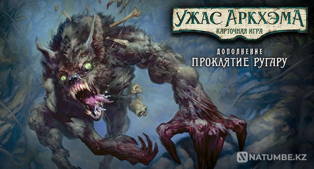 Card game Curse of the Rougarou Almaty - photo 5