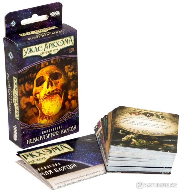 Путь в Каркозу Невыразимая клятва Алматы - изображение 1