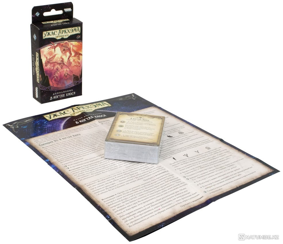 Игра Нарушенный круг. В когтях Хаоса Алматы - изображение 7