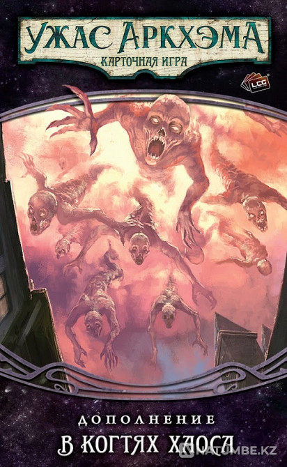 Игра Нарушенный круг. В когтях Хаоса Алматы - изображение 5