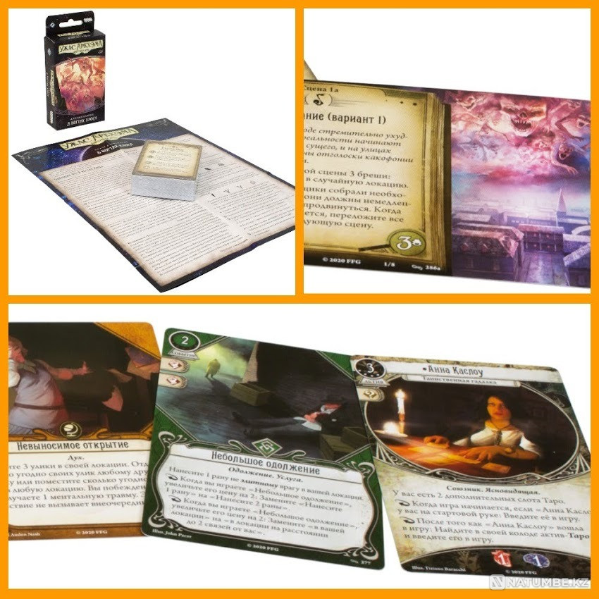 Игра Нарушенный круг. В когтях Хаоса Алматы - изображение 6