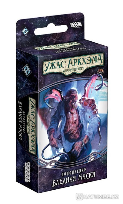 Путь в Каркозу. Бледная маска Алматы - изображение 1