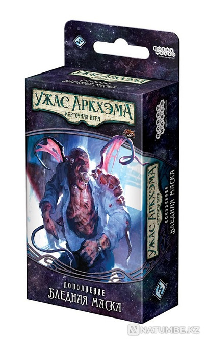 Путь в Каркозу. Бледная маска Алматы - изображение 2