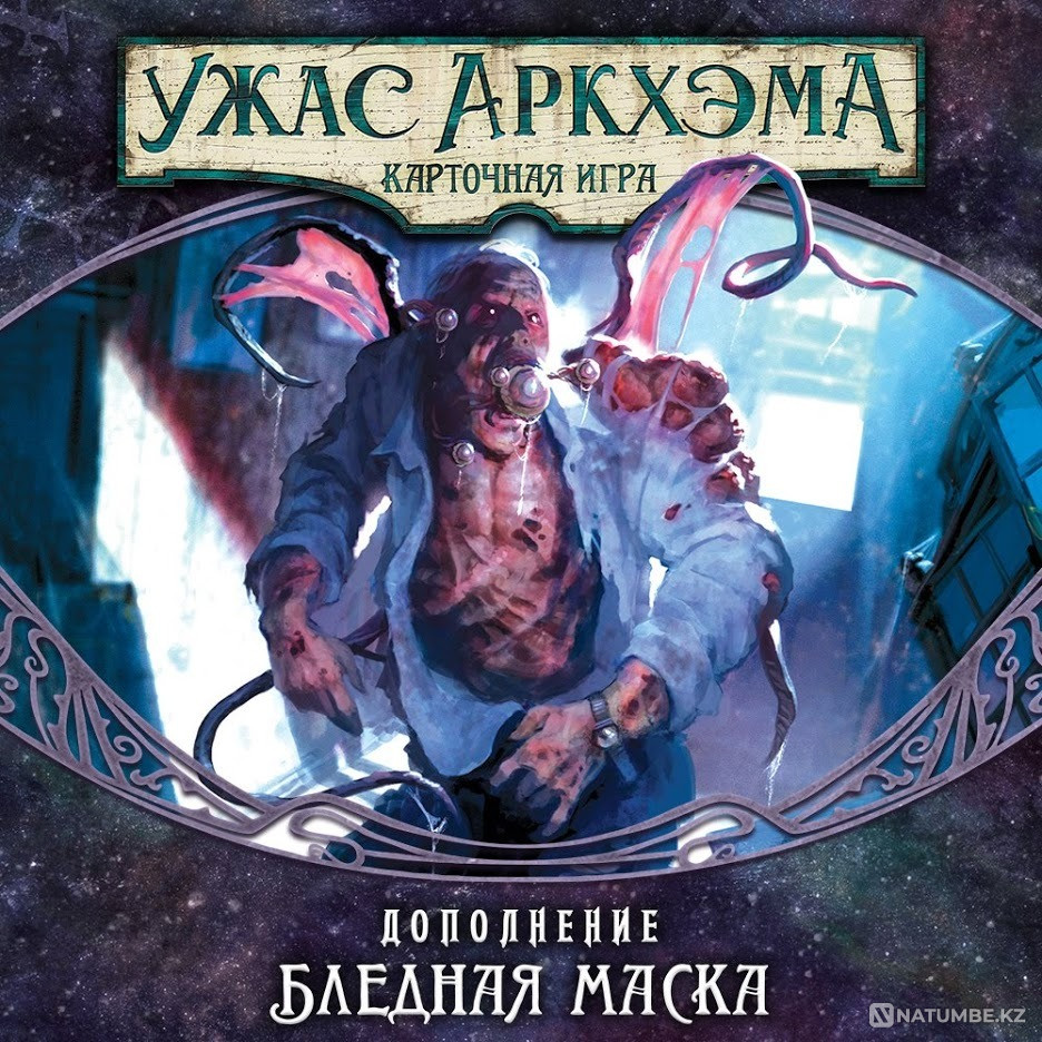 Путь в Каркозу. Бледная маска Алматы - изображение 3