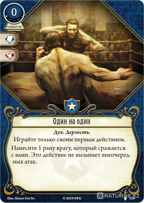 Путь в Каркозу. Бледная маска Алматы - изображение 7