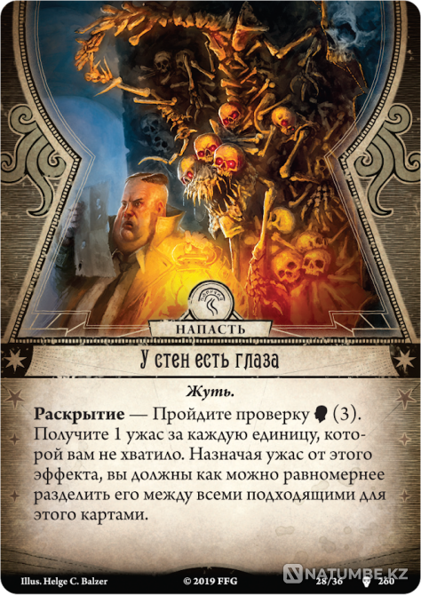 Путь в Каркозу. Бледная маска Алматы - изображение 6