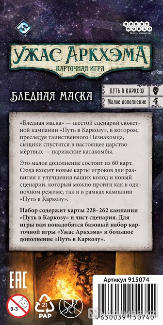 Путь в Каркозу. Бледная маска Алматы - изображение 4