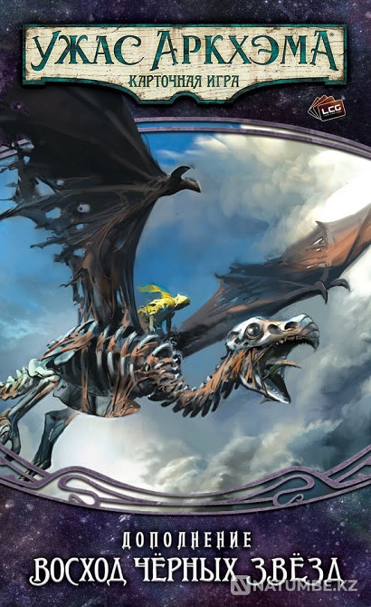 Путь в Каркозу Восход чёрных звезд Алматы - изображение 7