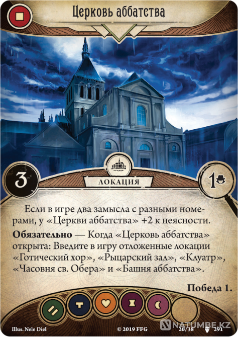 Путь в Каркозу Восход чёрных звезд Алматы - изображение 2