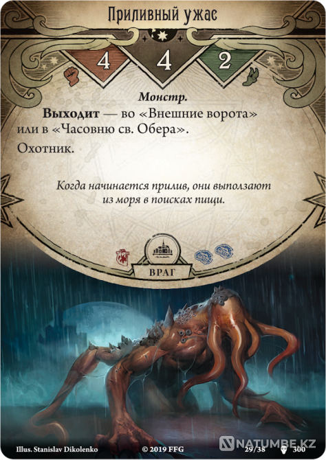 Путь в Каркозу Восход чёрных звезд Алматы - изображение 3