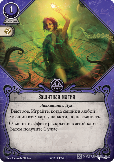 Путь в Каркозу Восход чёрных звезд Алматы - изображение 4