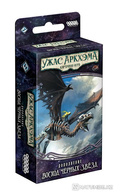 Путь в Каркозу Восход чёрных звезд Алматы - изображение 1