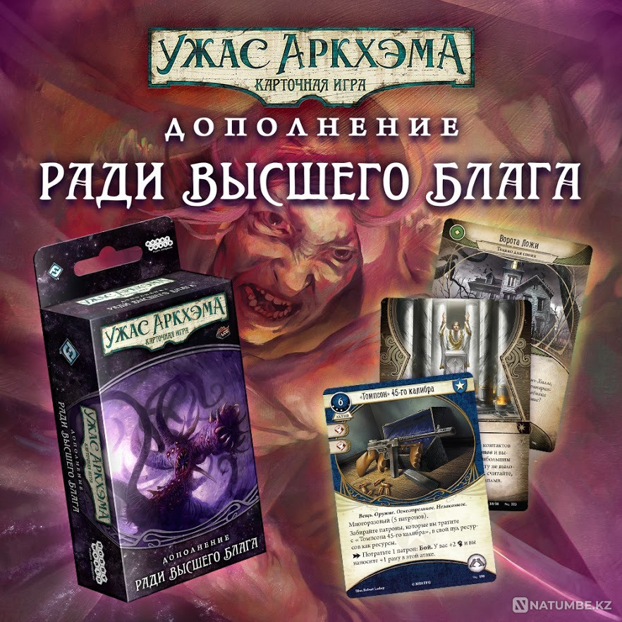 Нарушенный круг. Ради высшего блага Алматы - изображение 4