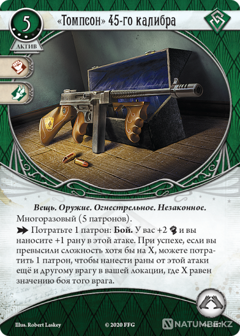 Нарушенный круг. Ради высшего блага Алматы - изображение 8