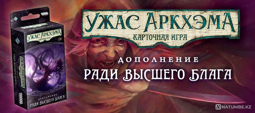 Нарушенный круг. Ради высшего блага Алматы - изображение 6