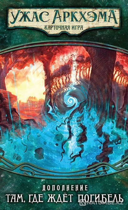 Карточная игра Там, где ждет погибель Алматы - изображение 4