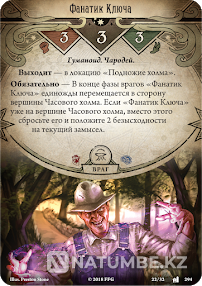 Карточная игра Там, где ждет погибель Алматы - изображение 6