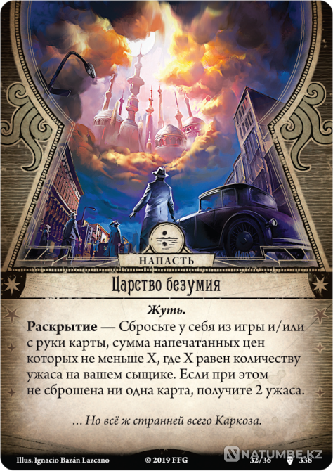 Каркосаға баратын жол. Тұманды Каркоса  Алматы - изображение 5