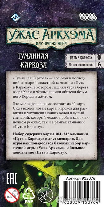 Каркосаға баратын жол. Тұманды Каркоса  Алматы - изображение 2