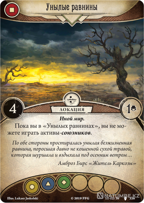 Каркосаға баратын жол. Тұманды Каркоса  Алматы - изображение 4