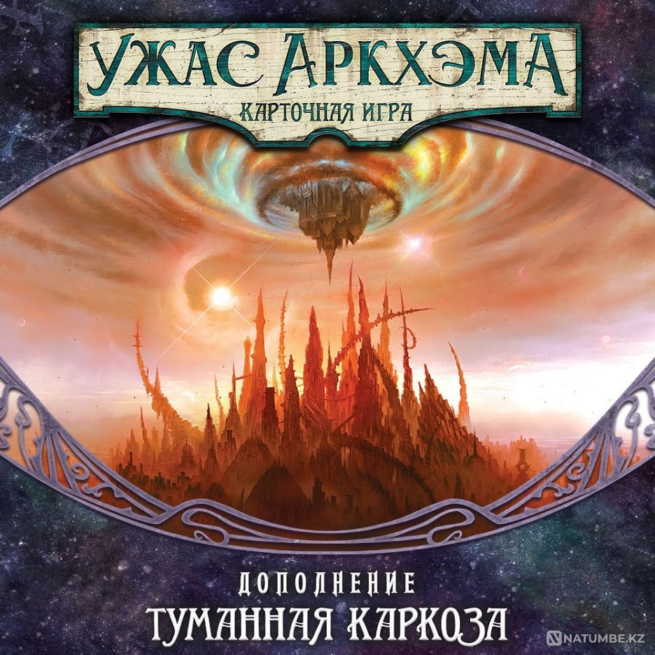 Каркосаға баратын жол. Тұманды Каркоса  Алматы - изображение 3