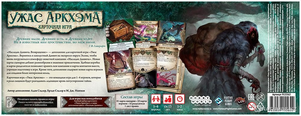 Game Dunwich Legacy Returns Almaty - photo 3