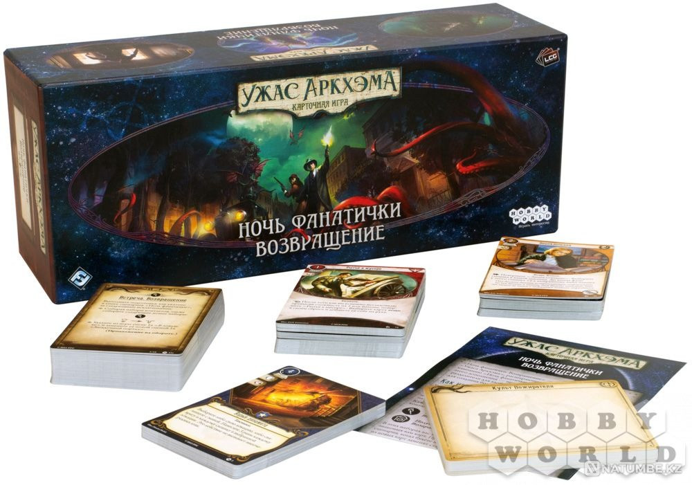 Карточна игра Ночь фанатички Возвращение Алматы - изображение 2