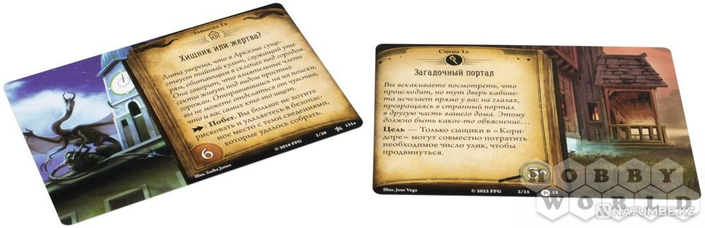 Карточна игра Ночь фанатички Возвращение Алматы - изображение 9