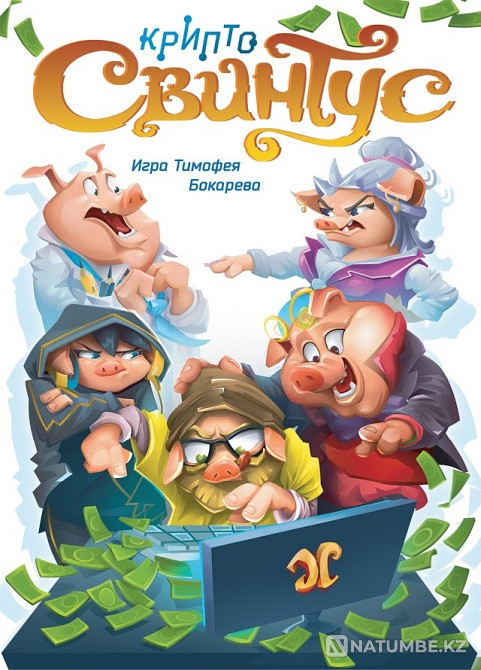 Настольная игра: Крипто Свинтус Алматы - изображение 8