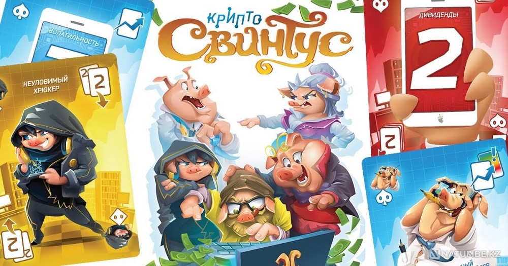 Настольная игра: Крипто Свинтус Алматы - изображение 6