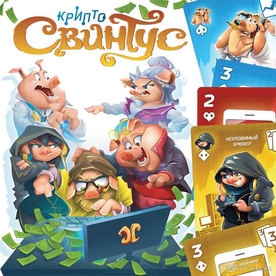 Настольная игра: Крипто Свинтус Алматы - изображение 5